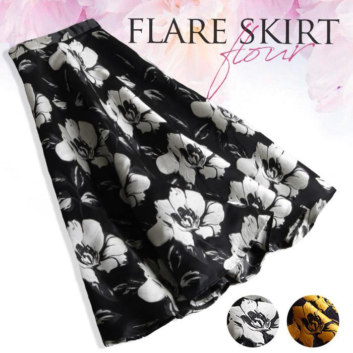 21年最新海外 ボトム ボトムス レディース 花柄 スカート きれいめ ジャガード 春 秋 冬 フラワー柄 フレア 上品 華やか ロング ミモレ 大きいサイズ No 12 111 33 809 ブランドおしゃれ Www Lanya Shrine Org