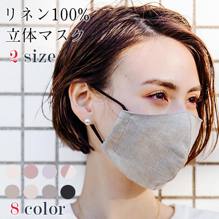 マスク 洗える リネン リネンマスク 麻 麻マスク 立体 立体マスク おしゃれ おしゃれマスクマスク 天然素材 通気性 メンズ レディース 男女兼用 No 12 12 02 12 12 02 Stanza Dolce By Ryze 通販 Yahoo ショッピング