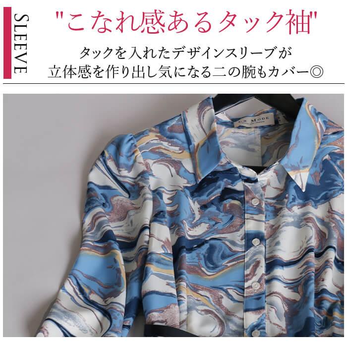 ワンピース レディース アート柄 幾何学 ペイント柄 幾何学柄 ロング  きれいめ 20代 30代 40代 50代 60代 春ワンピ [NO.12-82-1076css](3193)｜ryze｜06