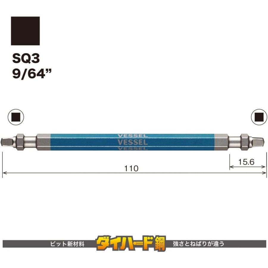 ベッセル 剛彩ビット 10本組 両頭スクエア Sq3 65mm 生まれのブランドで