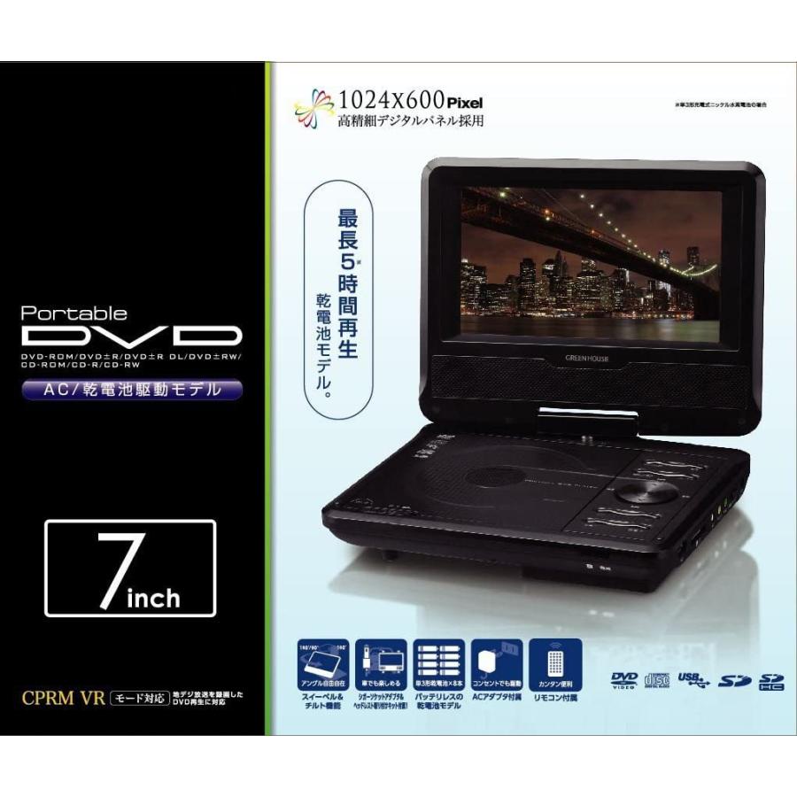 オンラインショップ Dvd ポータブル グリーンハウス プレーヤー 単3形乾電池対 車載用ヘッドレスト取り付けキット付属 搭載 1024 600 ワイド液晶 7型 Sdカード Www Akken Fr