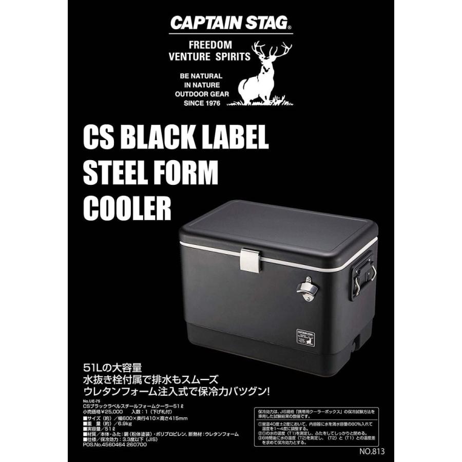 ローボード キャプテンスタッグ(CAPTAIN STAG) クーラーボックス スチールフォームクーラー 容量51L 水抜き栓・栓抜き付き CSブラックラベル UE 【FK2202691001】(13012円)
