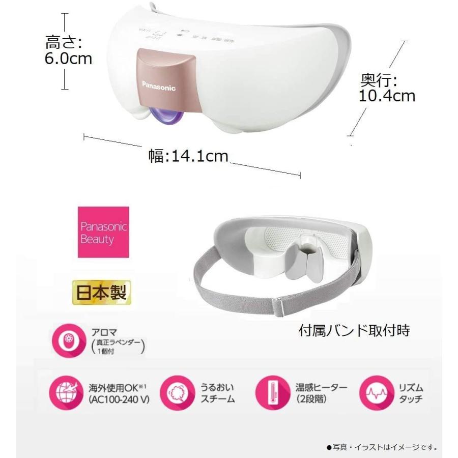 購買パナソニック 目もとエステ リラックスタイプ ピンク調 EH-SW57-P