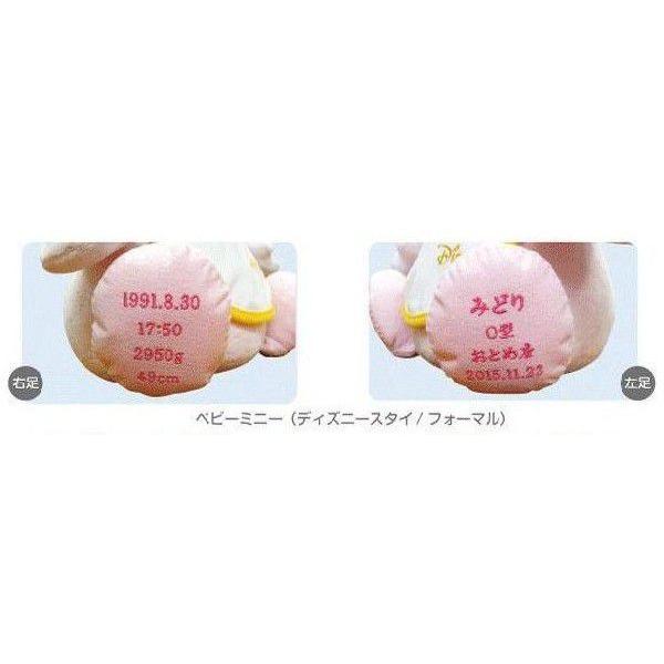 ディズニーウェイトドール「ベビーミニー」ディズニースタイ_2