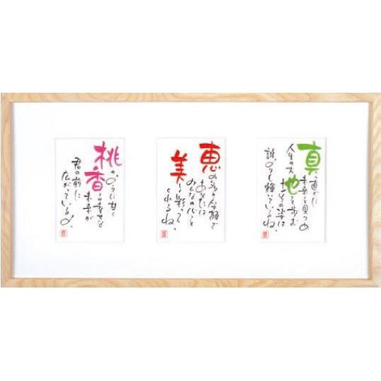 名まえ はたご屋 韻文「参窓手あい」３人用私製絵はがき手あい 冠婚葬祭、宗教用品-演出グッズ-婚礼