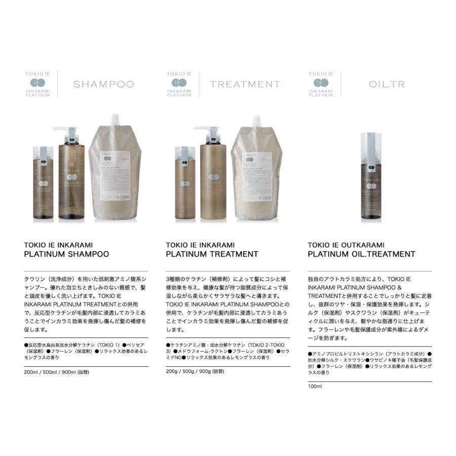 TOKIO/トキオ IE プラチナム インカラミ シャンプー 200ml TOKIO/トキオ IE プラチナム インカラミ シャンプー 200ml