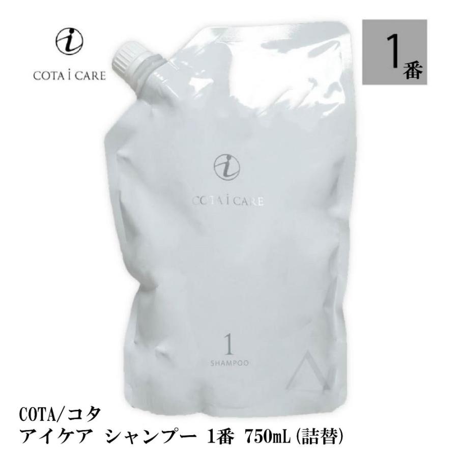 COTA/コタ アイケア シャンプー 1 750mL (詰替） : gs-076 : S and S