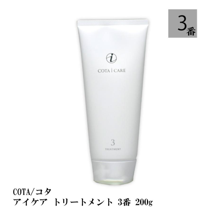 Cota コタ アイケア トリートメント 3 0g Gs 087 S And S ヤフー店 通販 Yahoo ショッピング