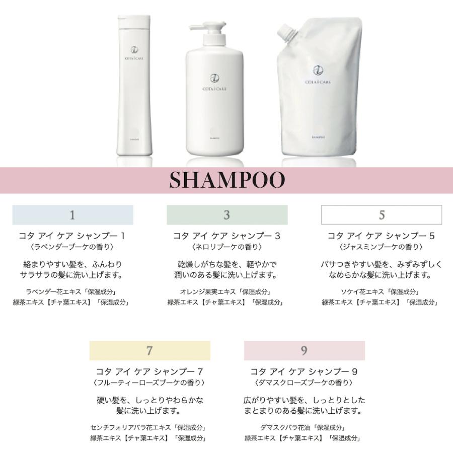 お一人様 2セットまで Cota コタ アイケア シャンプー 5 300ml アイケア トリートメント 5 0g セット Gs 099 S And S ヤフー店 通販 Yahoo ショッピング