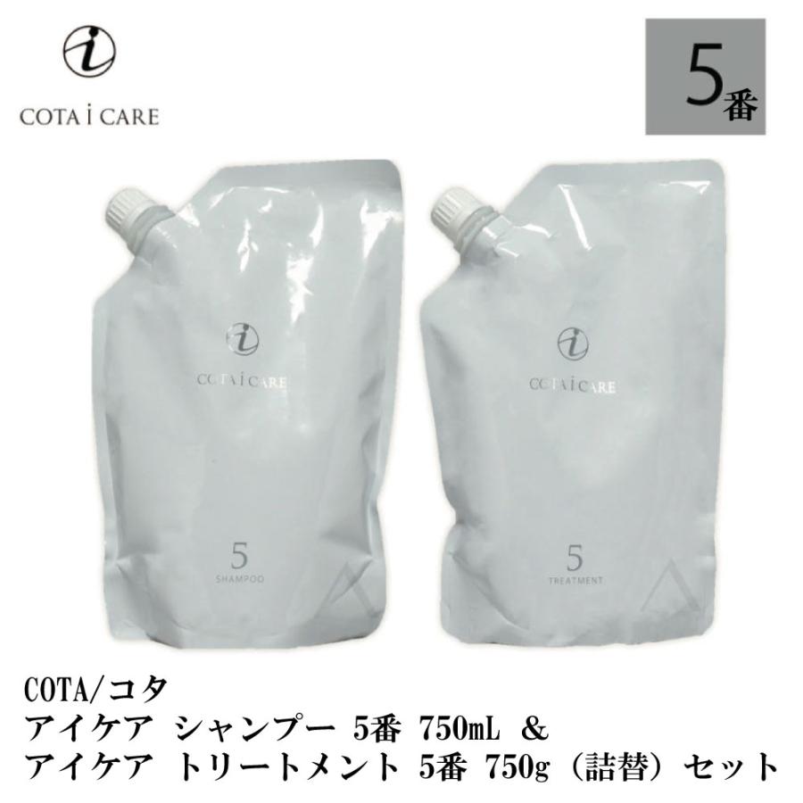 COTA/コタ アイケア シャンプー 5 750mL & アイケア トリートメント 5