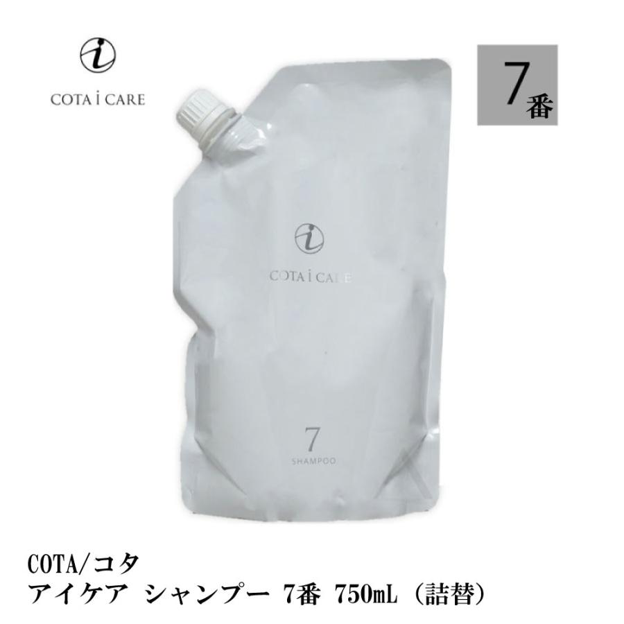 COTA/コタ アイケア シャンプー 7 750mL (詰替） : gs-103 : S and S 