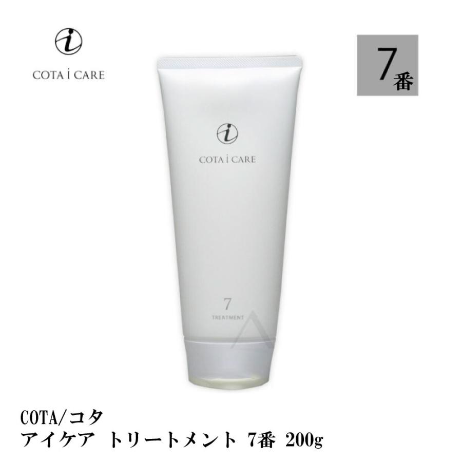 Cota コタ アイケア トリートメント 7 0g Gs 105 S And S ヤフー店 通販 Yahoo ショッピング