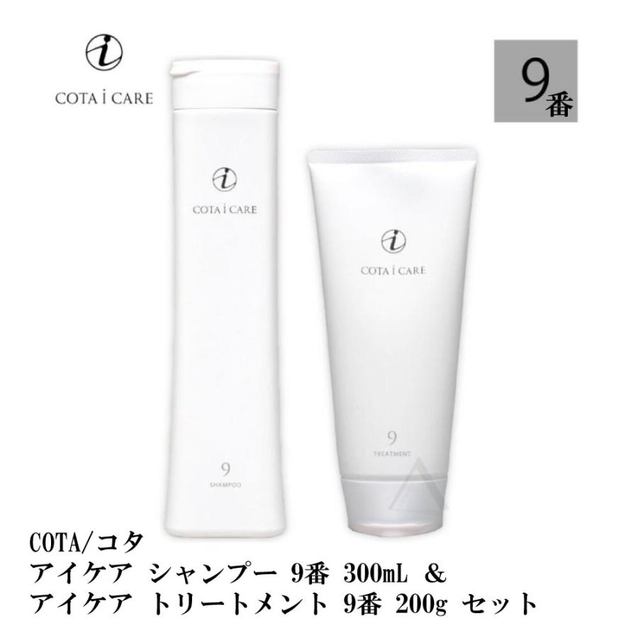 COTA/コタ アイケア シャンプー 9 300mL & アイケア トリートメント 9 