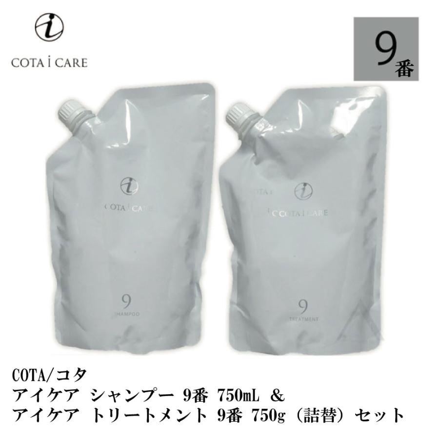 COTA/コタ アイケア シャンプー 9 750mL & アイケア トリートメント 9