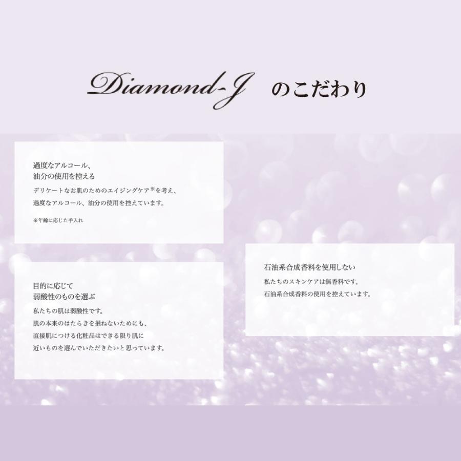 ADJUVANT / アジュバン Diamond-J DJ BASE LOTION / ダイヤモンド