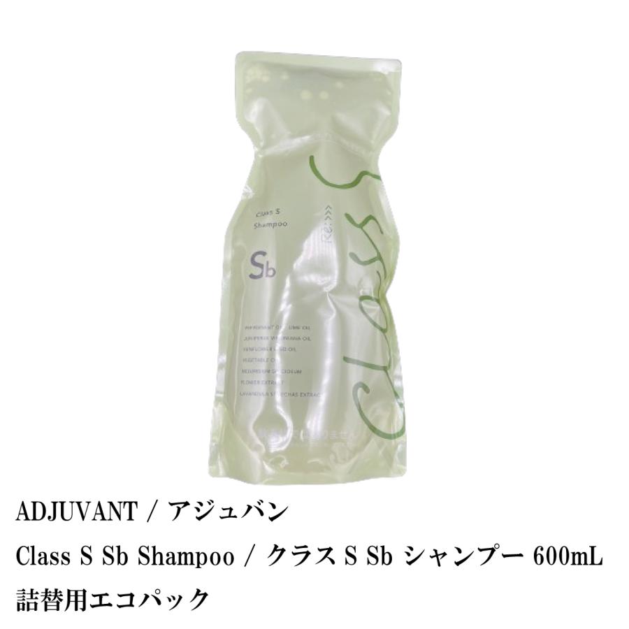 ADJUVANT / アジュバン Class S Sb Shampoo / クラスS Sb シャンプー