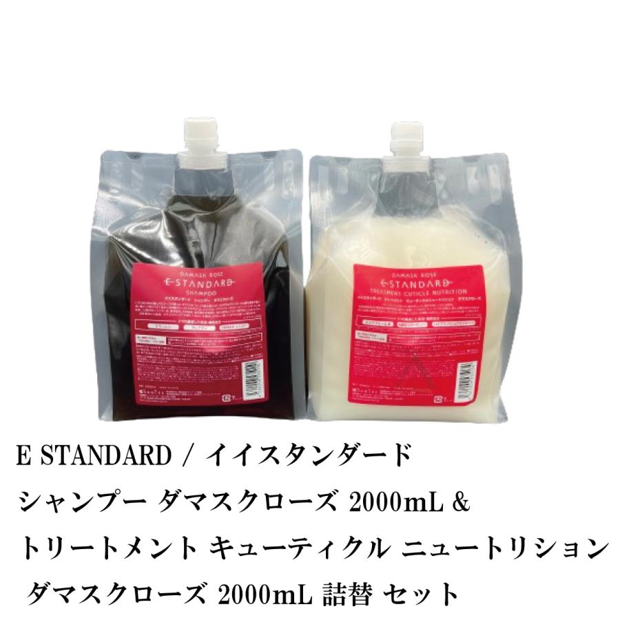 イースタンダード ローズ シャンプートリートメント 業務用2L イー