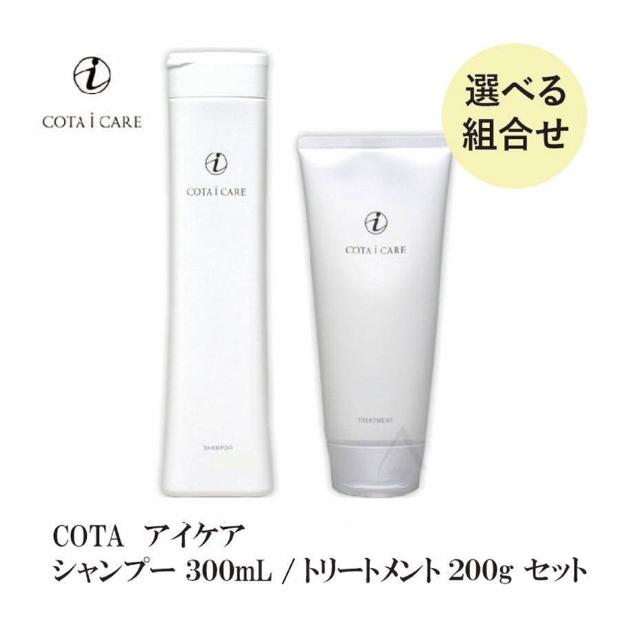 2022超人気 コタ COTA アイケア トリートメント 200g アイ ケア コタ アイケア トリートメント (NEW)(200g) COTA COTAiCARE TREATMENT