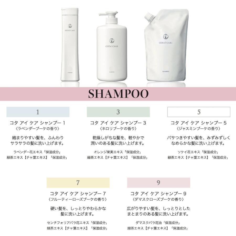 Cota アイ ケア 選べる シャンプー800ml トリートメント800g Gs 146 S And S ヤフー店 通販 Yahoo ショッピング