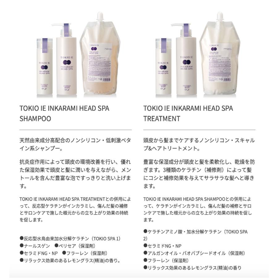 永遠の定番 TOKIO IE インカラミ シャンプー 900ml トリートメント 900g fucoa.cl 永遠の定番 TOKIO IE インカラミ シャンプー 900ml トリートメント 900g fucoa.cl