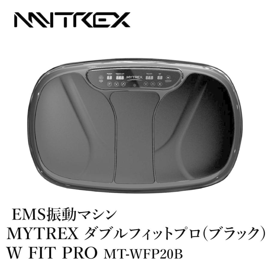 MYTREX MT-WFP20B マイトレックス 即日出荷可 コスメ・香水・美容