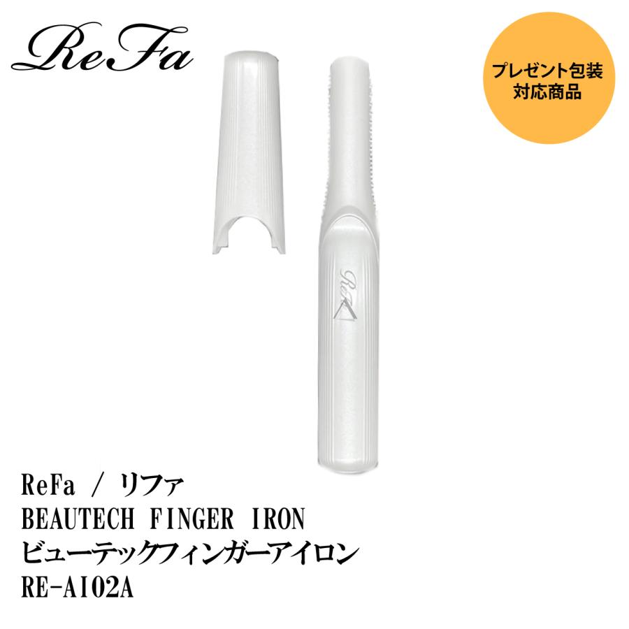 ReFa BEAUTECH FINGER IRON 3個セット-