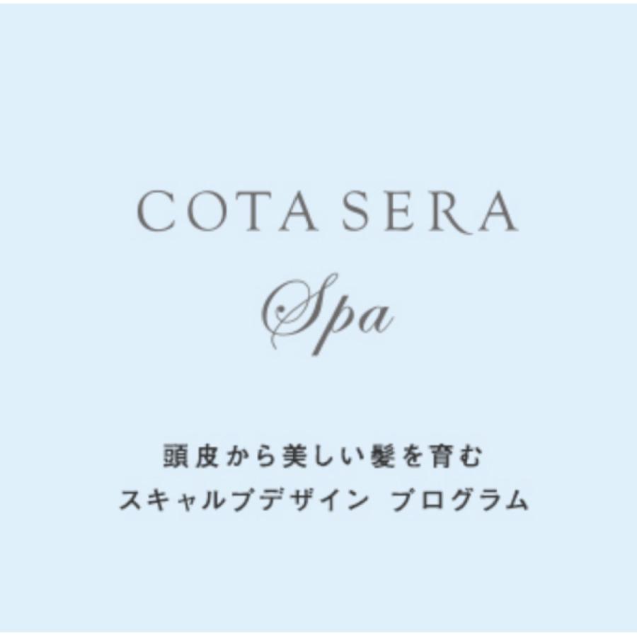 即納 最大半額 Cota コタセラ スパシャンプー750ml 詰替 スパトリートメント 750g 詰替 セット 爆売り Bradishjohnson Com