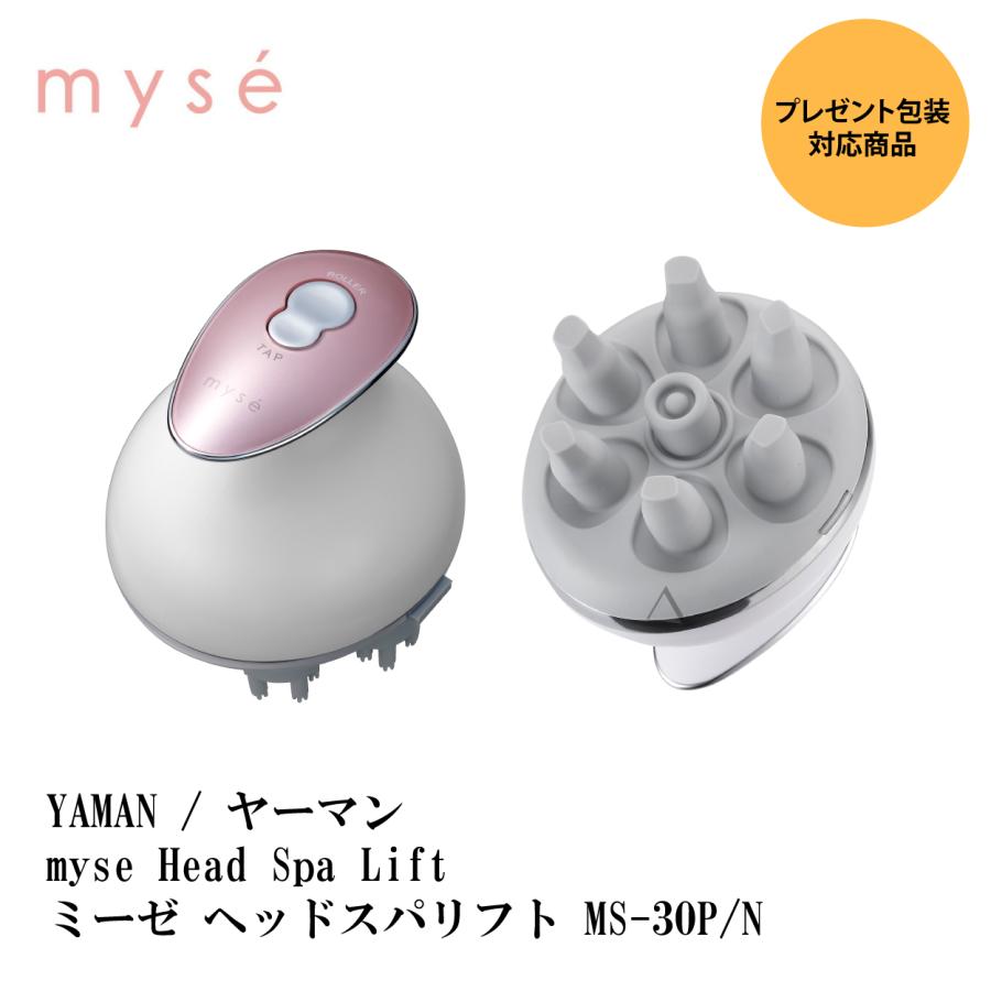 YAMAN / ヤーマン myse Head Spa Lift ミーゼ ヘッドスパリフト MS-30P