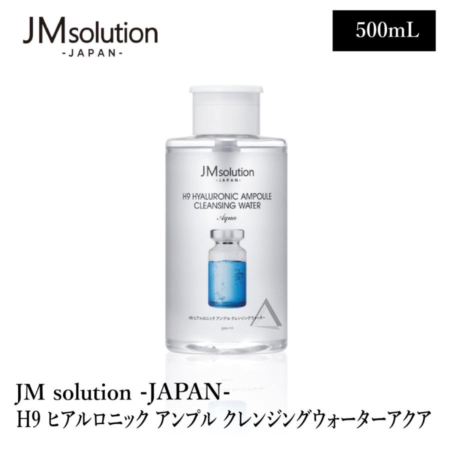 JM solution JAPAN JMソリューションジャパン 超可爱 メーカー直売 H9 ヒアルロニック クレンジングウォーターアクア アンプル