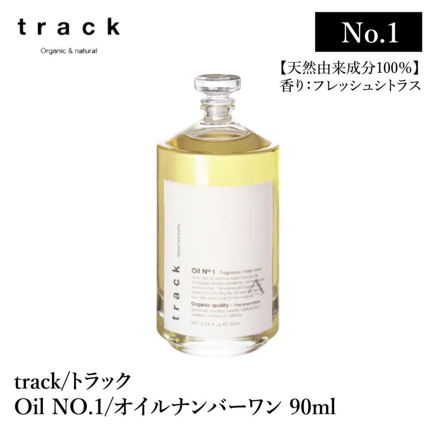track oil No1  トラック オイル ナンバーワン　90ml　フレッシュシトラスの香り