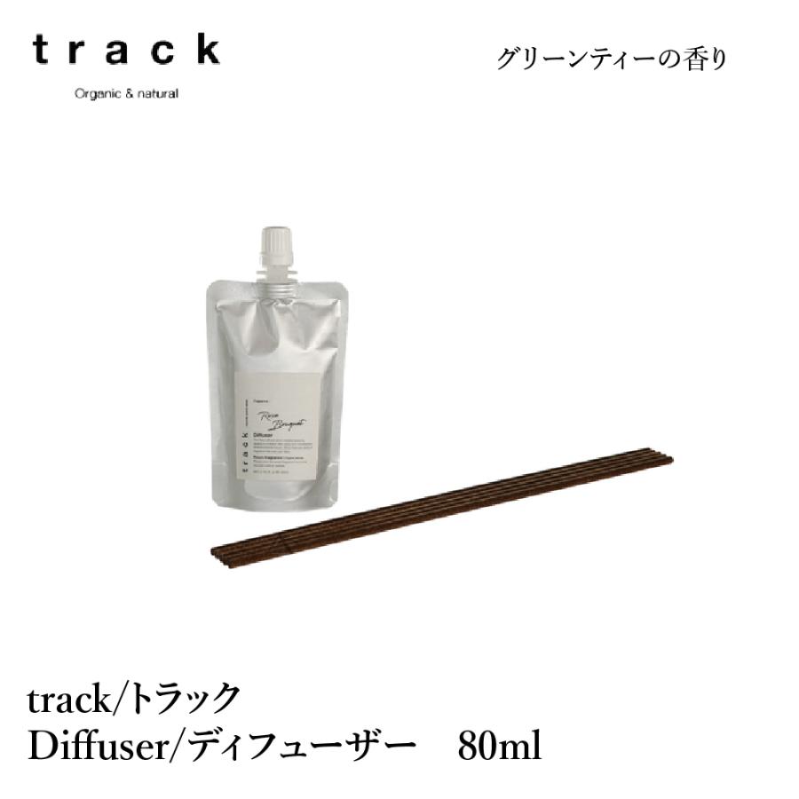 726円 入手困難 Track Diffuser トラック ディフューザー 80ml グリーンティーの香り ルームフレグランス スティック5本入