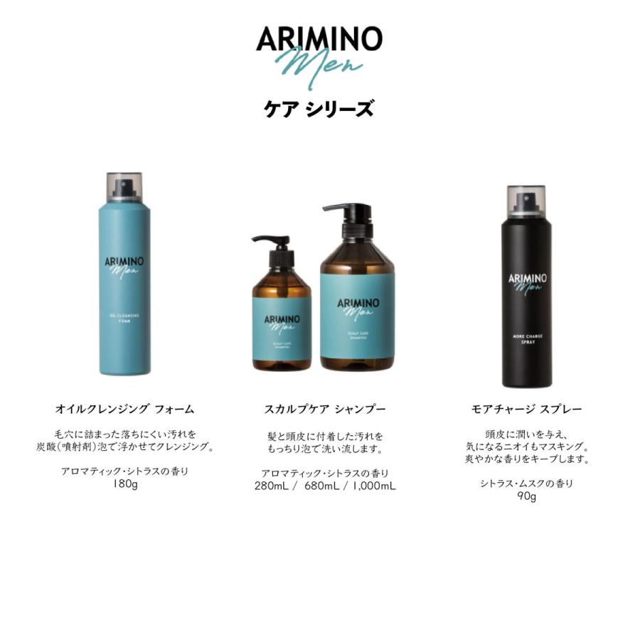 ARIMINO MEN / アリミノ メン モアチャージスプレー 90g シトラス・ムスクの香り :gs-365:S and S ヤフー店 - 通販  - Yahoo!ショッピング