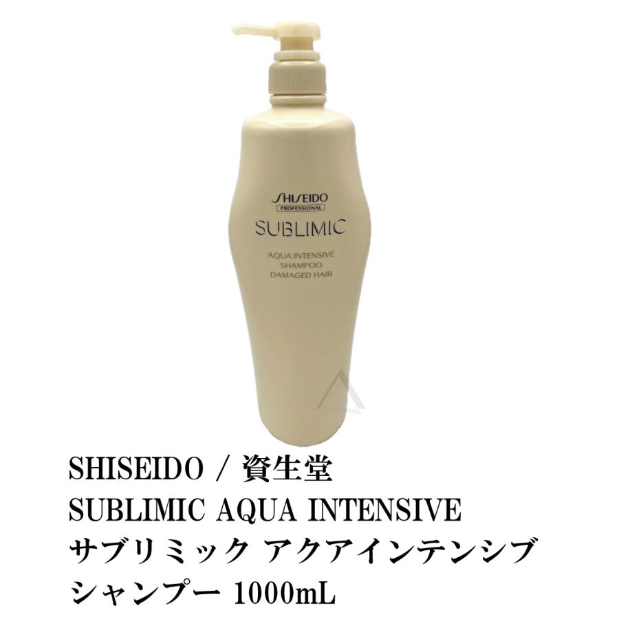 定価の88％ＯＦＦ 資生堂 サブリミック アクアインテンシブ 2点 D