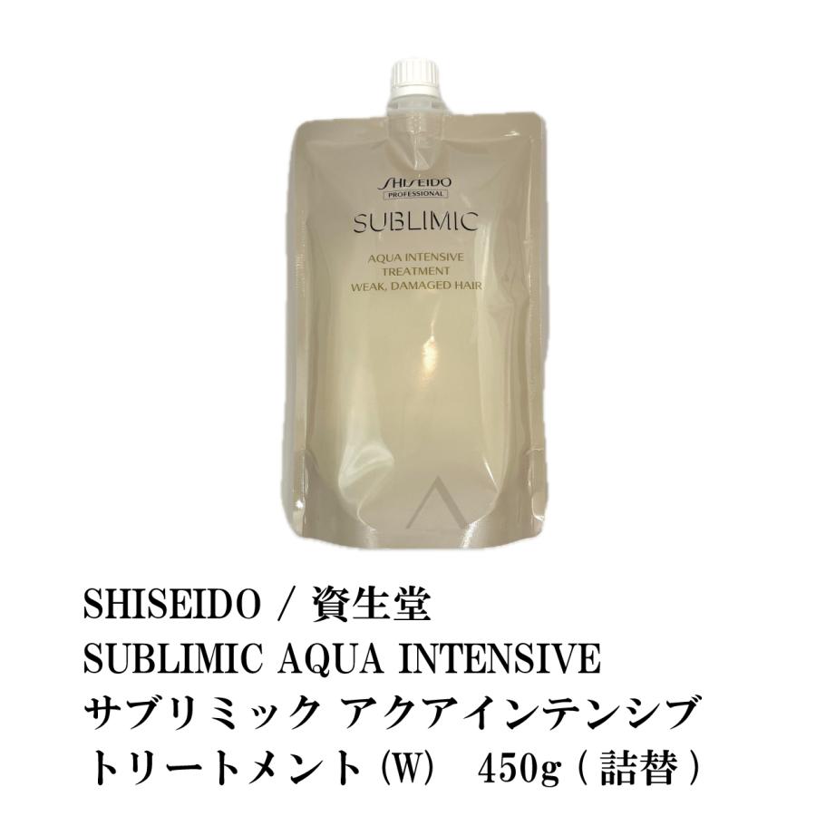 SHISEIDO 資生堂 SUBLIMIC AQUA INTENSIVE サブリミック アクアインテンシブ トリートメント (W) 450g 詰替) :gs-463:S and S ヤフー店 通販 