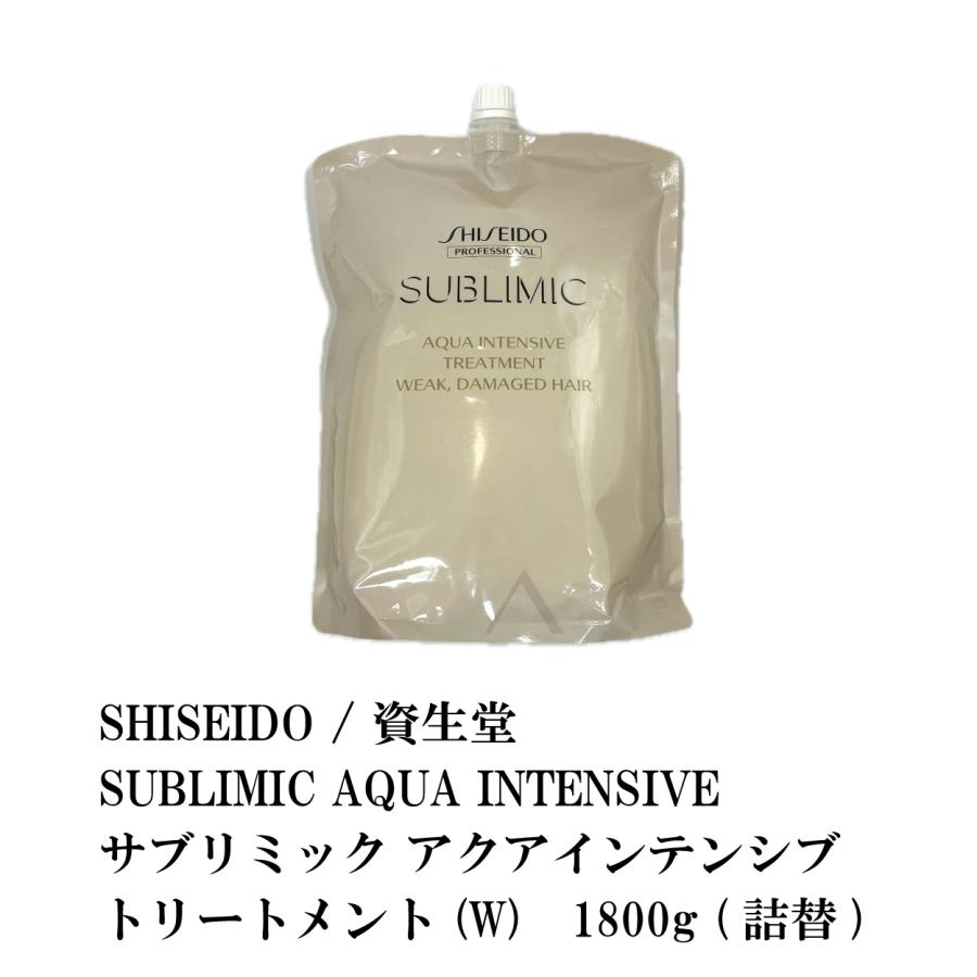 SHISEIDO / 資生堂 SUBLIMIC AQUA INTENSIVE / サブリミック アクアインテンシブ トリートメント (W) 1800g (詰替) :gs-464:S and S ヤフー店 - 通販 - Yahoo!ショッピング SHISEIDO / 資生堂 SUBLIMIC AQUA INTENSIVE / サブリミック アクアインテンシブ トリートメント (W) 1800g (詰替) :gs-464:S and S ヤフー店 - 通販 - Yahoo!ショッピング
