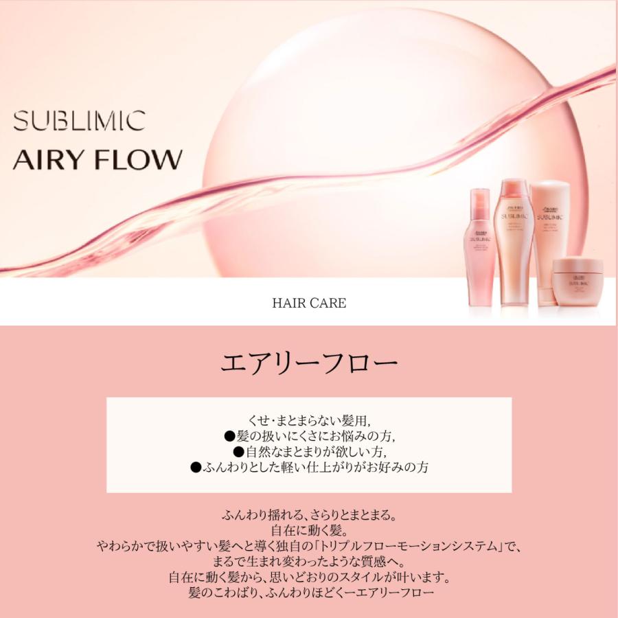 Shiseido 資生堂 Sublimic Airy Frow サブリミック エアリーフロー シャンプー 1800ml 詰替 シャンプー Www Mantraman Com Mx