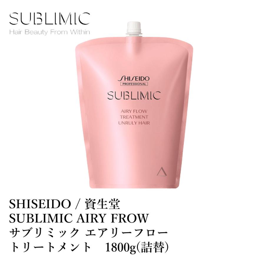 SHISEIDO / 資生堂 SUBLIMIC AIRY FROW/ サブリミック エアリーフロー