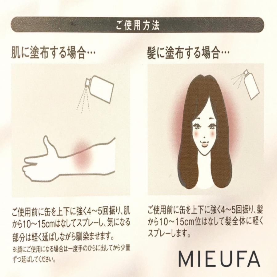 napla / ナプラ MIEUFA / ミーファ フレグランスUVスプレー〈オスマンサス〉|s-and-s-grow|03