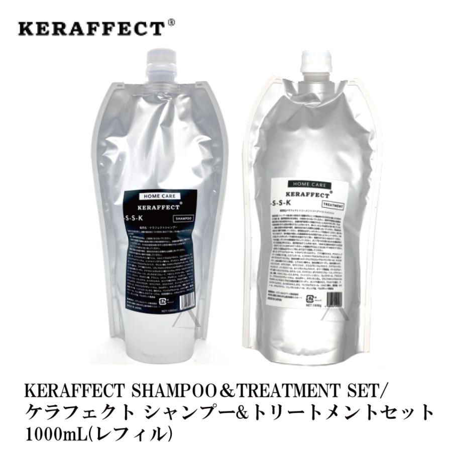 KERAFFECT / ケラフェクト KERAFFECT SHAMPOO & TREATMENT No.5