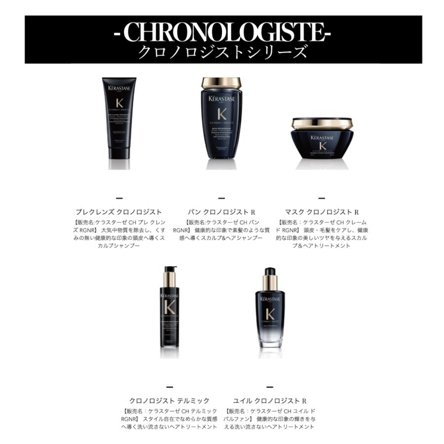 最適な材料 ケラスターゼ CH マスククロノロジスト500ML savingssafari.com