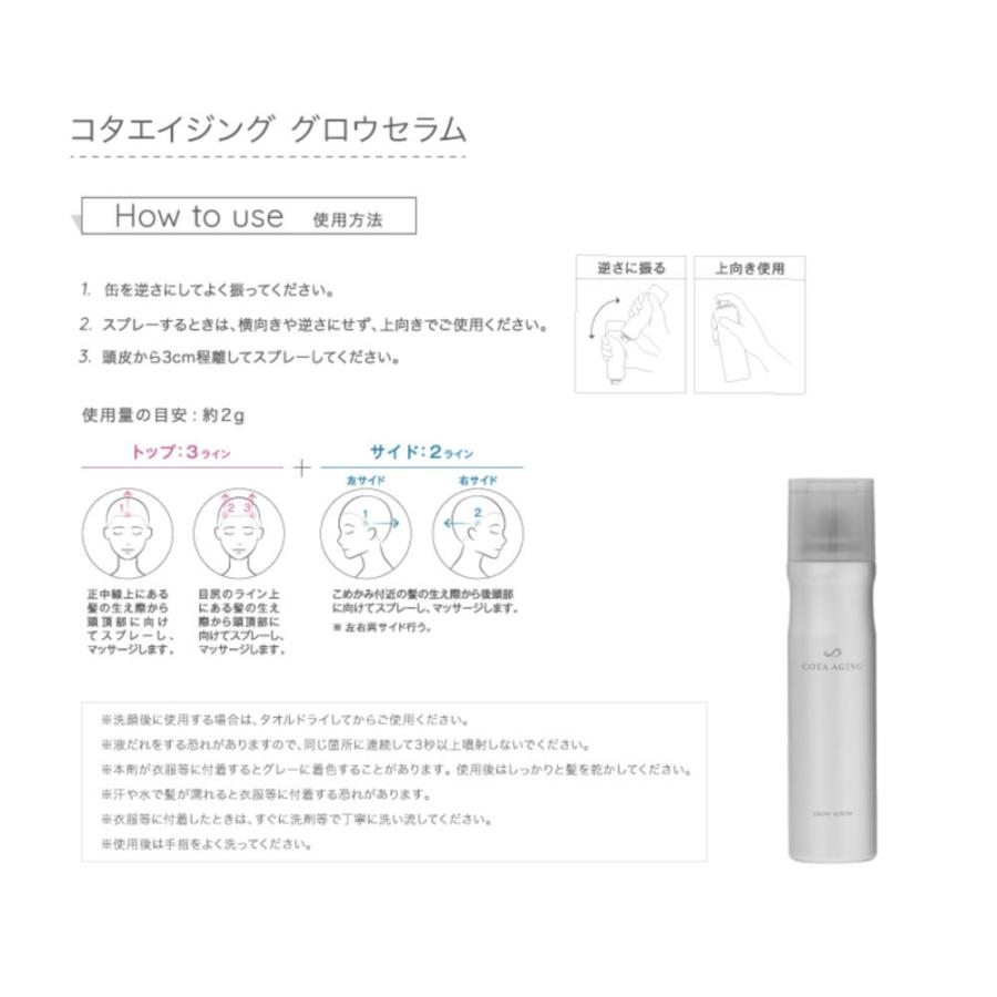 ☆新春福袋2021☆COTA コタ エイジング 薬用 グロウセラム 150g コタ