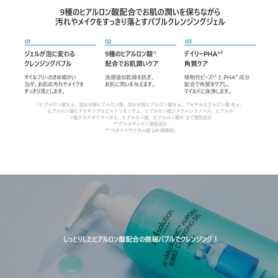 JM solution JAPAN / JMソリューションジャパン H9 ヒアルロニック アンプル バブル クレンジング ジェル アクア  :gs-783:S and S ヤフー店 - 通販 - Yahoo!ショッピング