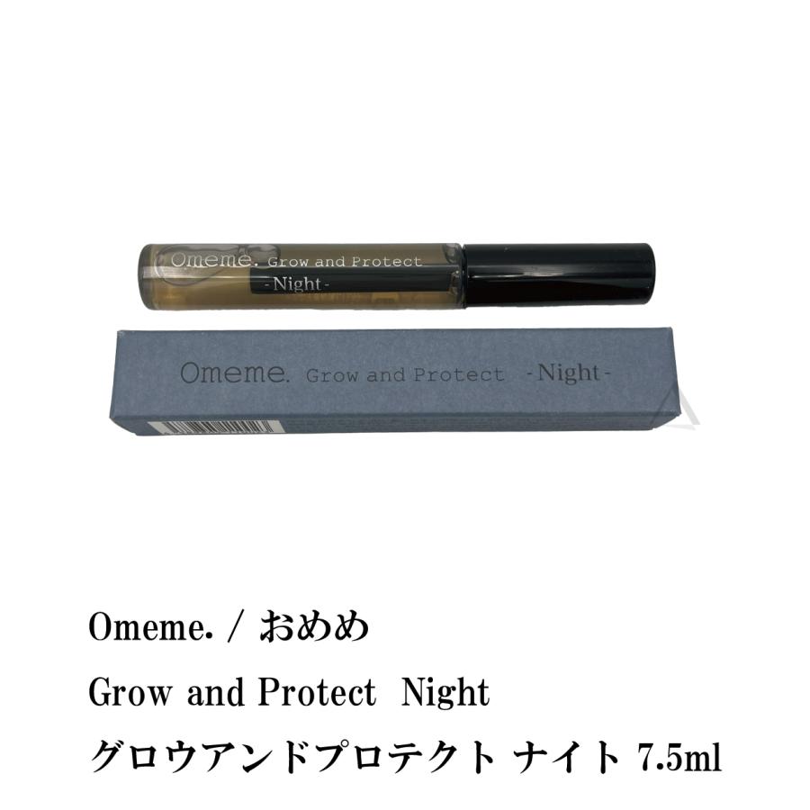 S And 店omeme Night Protect おめめ 7 5ml ナイト Grow グロウアンドプロテクト