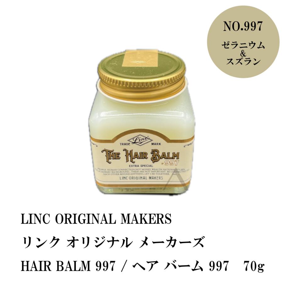 リンクオリジナルメーカーズ ヘアバーム No.997 70g   オイル　　2点