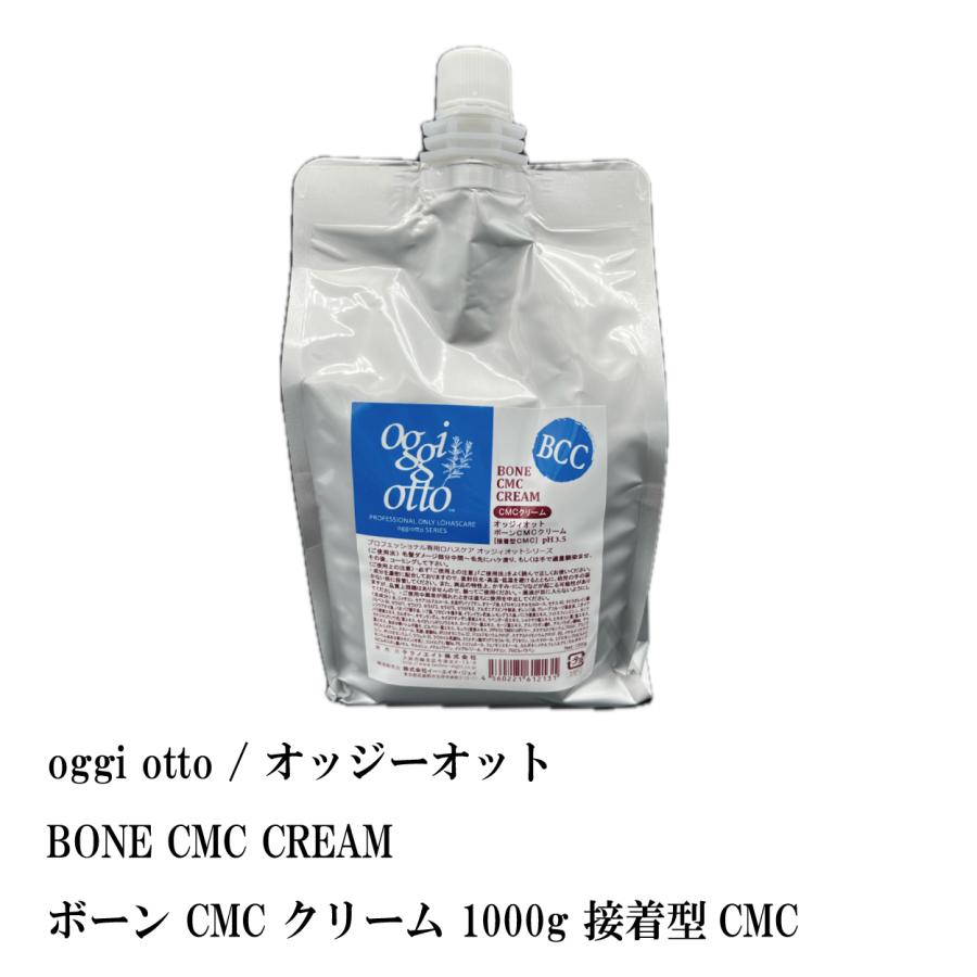 オッジィオッドボーンCMCクリームBCC - 通販 - olgapuri.org