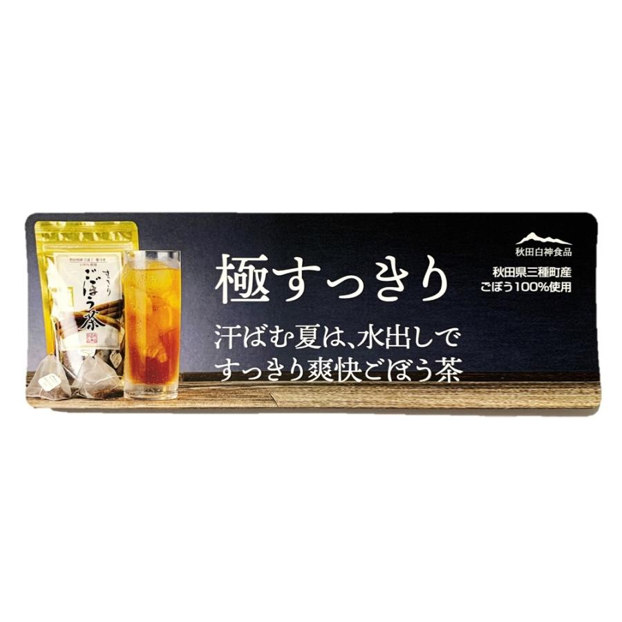 最大72 オフ すっきりごぼう茶15包 Wantannas Go Id