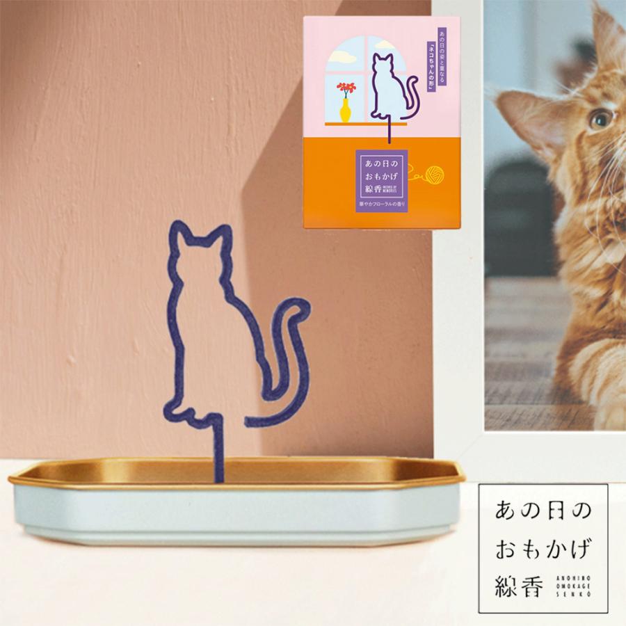 カメヤマ あの日のおもかげ線香 猫 ねこ ネコ 動物好きだった方に 猫
