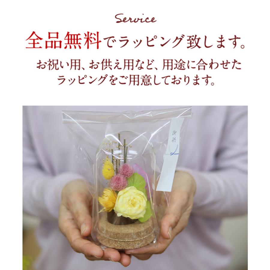 サウンドアレンジ 仏花 プリザーブドフラワー ガラスドーム ミニ仏壇用