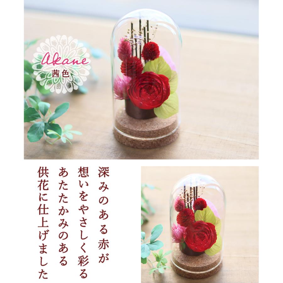 サウンドアレンジ 仏花 プリザーブドフラワー ガラスドーム ミニ仏壇用