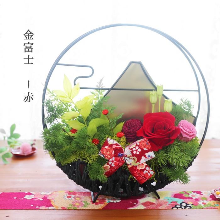 日本限定 プリザーブドフラワー 和風 開店祝い 開業祝い 開院祝い お祝い 還暦祝い 送別 退職祝い 定年 富士山 縁起が良い 祖父 女性 男性 花 ランキング 花富士 Whitesforracialequity Org